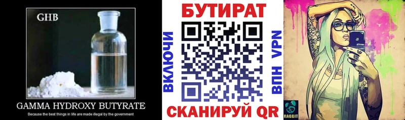 БУТИРАТ оксана Купить закладки Болохово