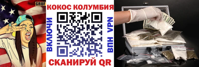 Кокаин 97%  Купить где  Болохово 