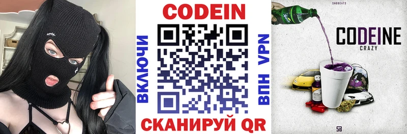 Купить где  Болохово  Кодеиновый сироп Lean Purple Drank 