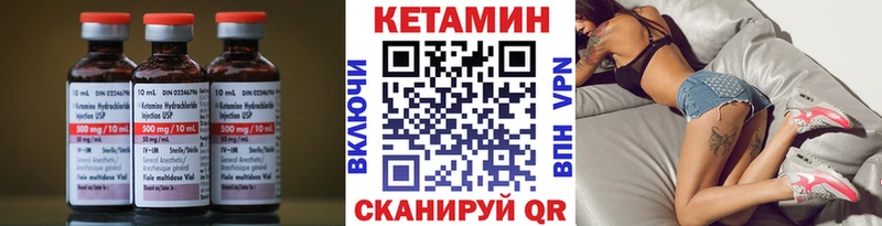 Кетамин VHQ  Купить закладки  Болохово 