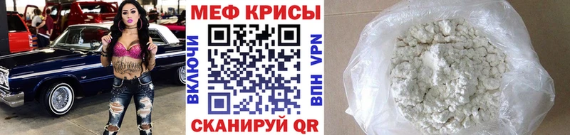 Мефедрон mephedrone Болохово